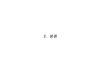 [호텔인적자원관리] 리츠칼튼 호텔의 교육 훈련 프로그램-5