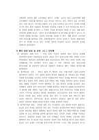 [해외투자 FDI] 농심의 중국 시장 진출 성공사례 및 시사점-6
