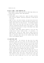 [해외투자 FDI] 농심의 중국 시장 진출 성공사례 및 시사점-8