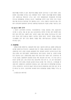 [해외투자 FDI] 농심의 중국 시장 진출 성공사례 및 시사점-10
