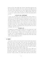 [해외투자 FDI] 농심의 중국 시장 진출 성공사례 및 시사점-13