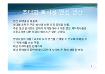 CRM 레포트-5