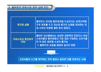 [유통관리] 이마트 기업사례-5