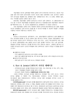 리더쉽 상황론 레포트-7