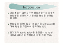 [분리공정] 물로부터 acetic acid를 분리하는 방법-6