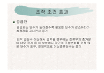[분리공정] 물로부터 acetic acid를 분리하는 방법-20