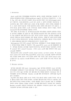 [분리공정] 물과 공비혼합물을 형성하기 위한 Entrainer로 n-butyl acetate를 사용하여 물로부터 acetic acid를 분리하는 방법-3