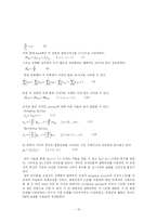 [분리공정] 물과 공비혼합물을 형성하기 위한 Entrainer로 n-butyl acetate를 사용하여 물로부터 acetic acid를 분리하는 방법-13