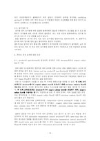 [분리공정] 물과 공비혼합물을 형성하기 위한 Entrainer로 n-butyl acetate를 사용하여 물로부터 acetic acid를 분리하는 방법-19