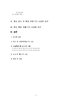 민사소송법판례-3