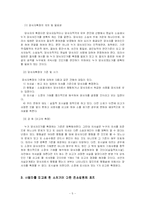 민사소송법판례-5