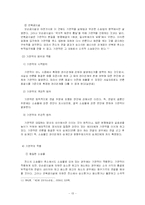 민사소송법판례-13