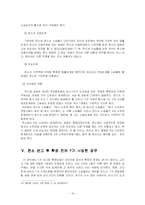 민사소송법판례-14