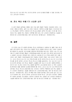 민사소송법판례-15