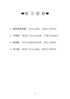 민사소송법판례-16
