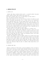[법과 경제] 간통죄 폐지에 대한 논쟁-3