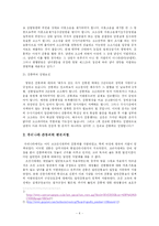 [법과 경제] 간통죄 폐지에 대한 논쟁-4