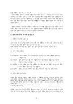 [법과 경제] 간통죄 폐지에 대한 논쟁-5