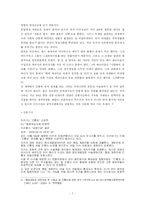 [법과 경제] 간통죄 폐지에 대한 논쟁-7