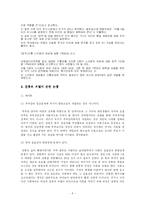 [법과 경제] 간통죄 폐지에 대한 논쟁-8