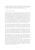 [법과 경제] 간통죄 폐지에 대한 논쟁-16