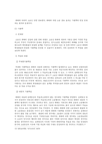 민사소송법사례-8