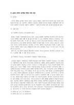 민사소송법사례-10