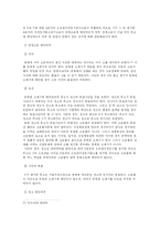 민사소송법사례-16
