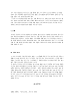 민사소송법사례-18