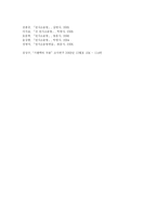 민사소송법사례-19