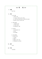 [교육심리학] 제 4장 성격과 사회성 발달-2
