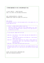 [교육심리학] 제 4장 성격과 사회성 발달-7