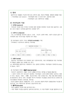 [교육심리학] 제 4장 성격과 사회성 발달-10