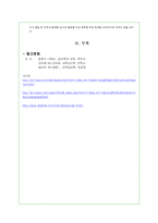 [교육심리학] 제 4장 성격과 사회성 발달-16