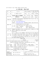 [학습지도안] 도덕과 교수,학습 과정안-7