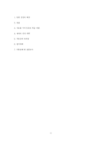 [학습지도안] 도덕과 교수,학습 과정안-11