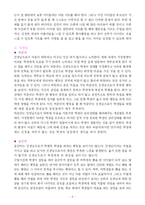 [교육학, 교직] 영화 두사부일체와 교육학-5