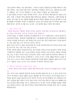 [교육학, 교직] 영화 두사부일체와 교육학-8