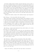 [교육학, 교직] 영화 두사부일체와 교육학-13
