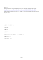 [교육학, 교직] 영화 두사부일체와 교육학-14