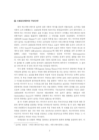 [커뮤니케이션이론] 영화 ‘굿나잇 앤 굿럭’과 대추리 사건으로 보는 의제설정이론-2