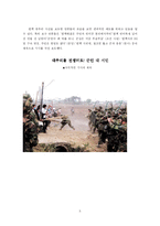 [커뮤니케이션이론] 영화 ‘굿나잇 앤 굿럭’과 대추리 사건으로 보는 의제설정이론-5