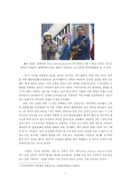 [커뮤니케이션이론] 영화 ‘굿나잇 앤 굿럭’과 대추리 사건으로 보는 의제설정이론-7
