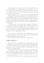 [커뮤니케이션이론] 영화 ‘굿나잇 앤 굿럭’과 대추리 사건으로 보는 의제설정이론-10