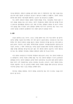 [커뮤니케이션이론] 영화 ‘굿나잇 앤 굿럭’과 대추리 사건으로 보는 의제설정이론-11