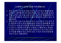 [비행청소년] 청소년비행-15