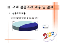 생리공결제 레포트-6