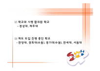 생리공결제 레포트-14