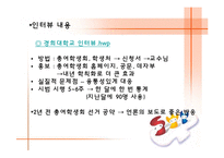 생리공결제 레포트-17