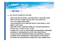 [광고] 숙명여자대학교 광고기획서-4